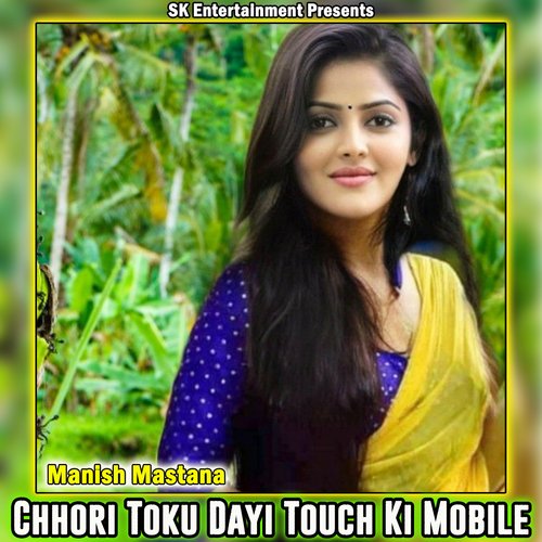 Chhori Toku Dayi Touch Ki Mobile