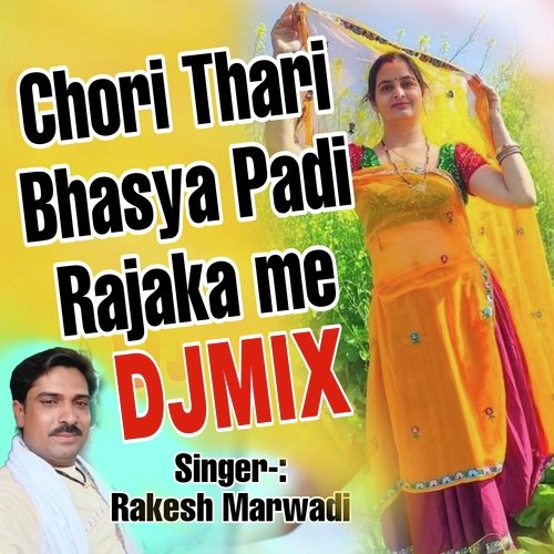 Chori Thari Bhasya Padi Rajaka Me
