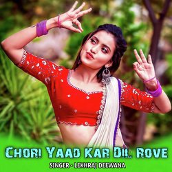 Chori Yaad Kar Dil Rove-NyEtXhFxeVE