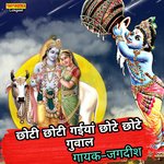 Choti Choti Gaiya Chote Chote Guwal
