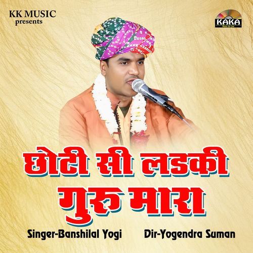 Choti Si Ladki Guru Mara