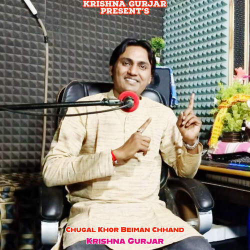 Chugal Khor Beiman Chhand