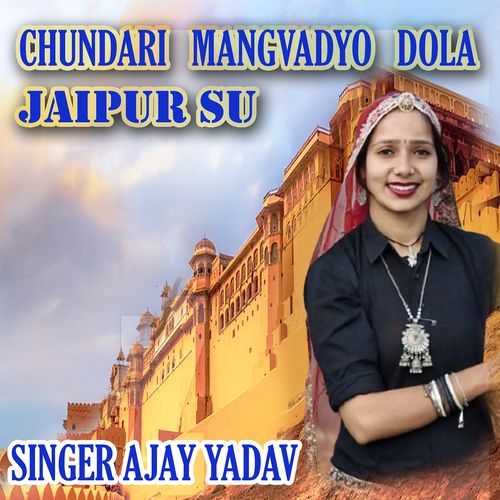 Chundari Mangvadyo Dola Jaipur Su