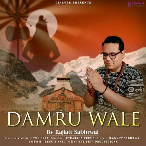 Damru Wale