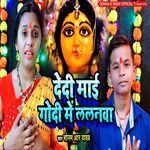 Dedi Maai Godi Me Lalanwa