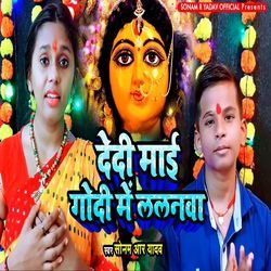 Dedi Maai Godi Me Lalanwa