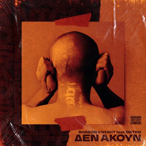 Den Akoun_poster_image