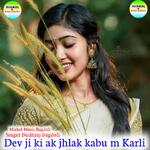 Dev Ji Ki Ak Jhlak Kabu M Karli