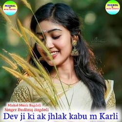 Dev Ji Ki Ak Jhlak Kabu M Karli