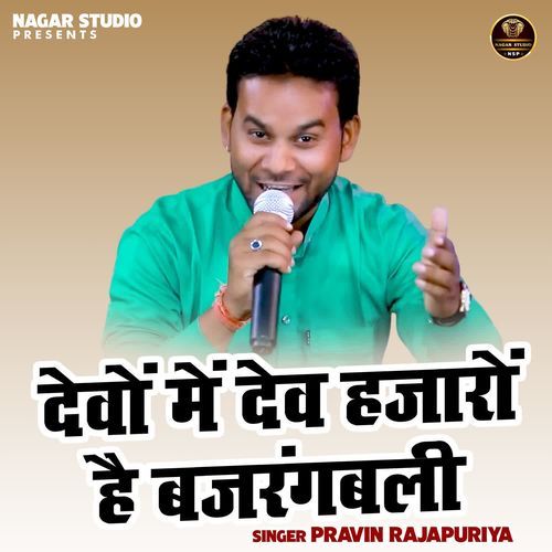 Devon Mein Dev Hajaron Hai Bajrangbali