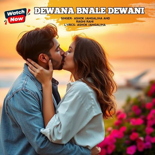 Dewana Bnale Dewani
