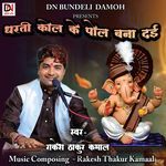 Dharti Kol Ke Pol Bnadai