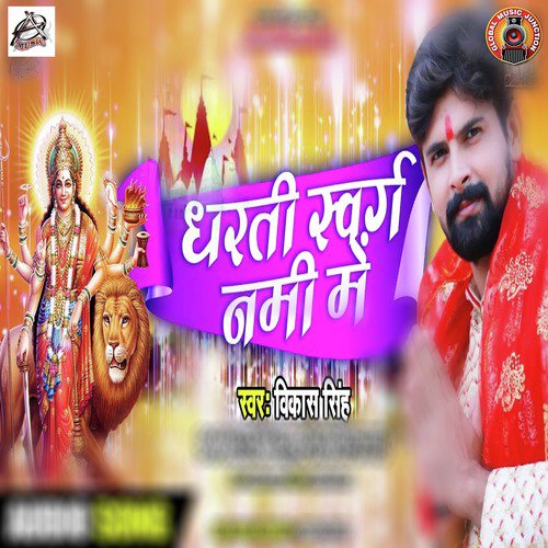 Dharti Swarg Nami Mein - Single