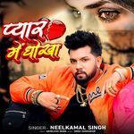 Dhokha Pyaar Mein