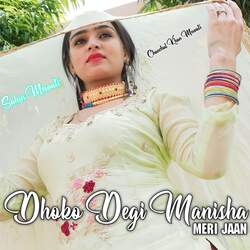 Dhoko Degi Manisha Meri Jaan-MR05HDkDWgE