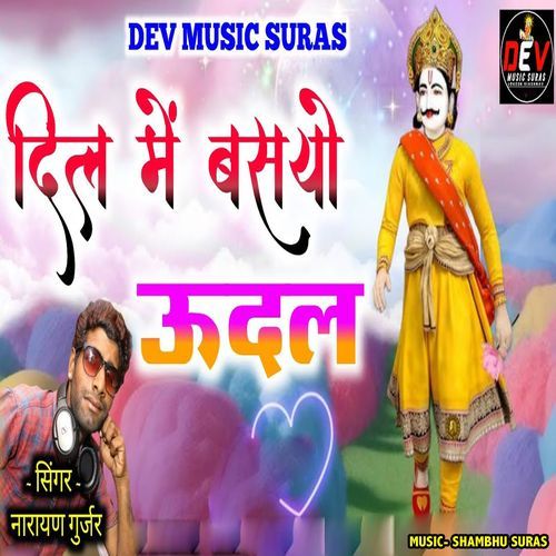 Dil Me Basyo Udal