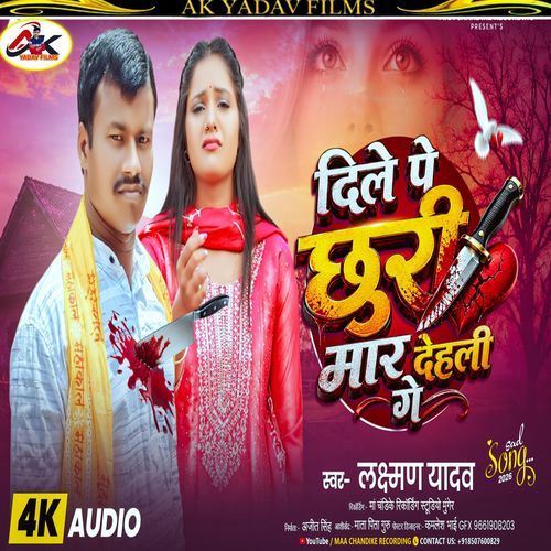 Dil Par Chhuri Maar Delahi Ge