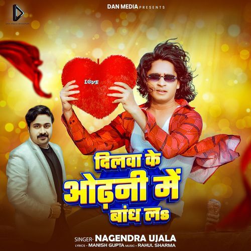 Dilwa Ke Odhani Mein Baandh Le