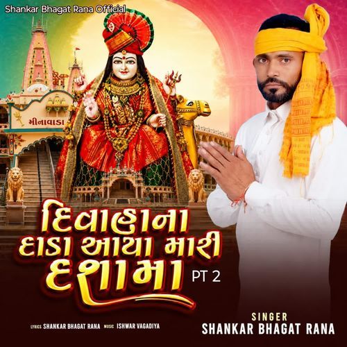 Divahana Dada Aaya Mari Dasama PT 2