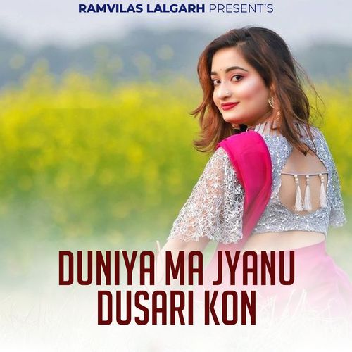 Duniya Ma Jyanu Dusari Kon