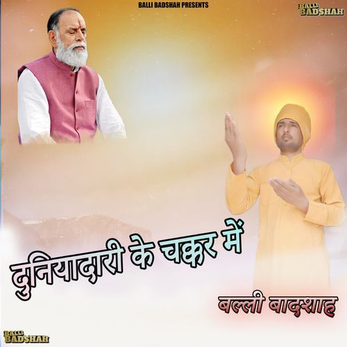 Duniyadari Ke Chakkar Me