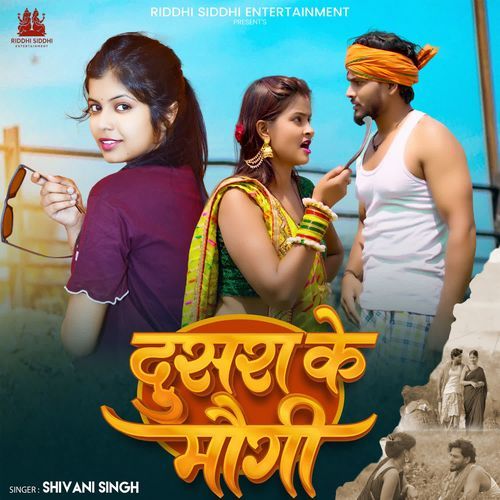 Dusra Ke Maugi