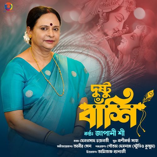 Dustu Banshi - Single
