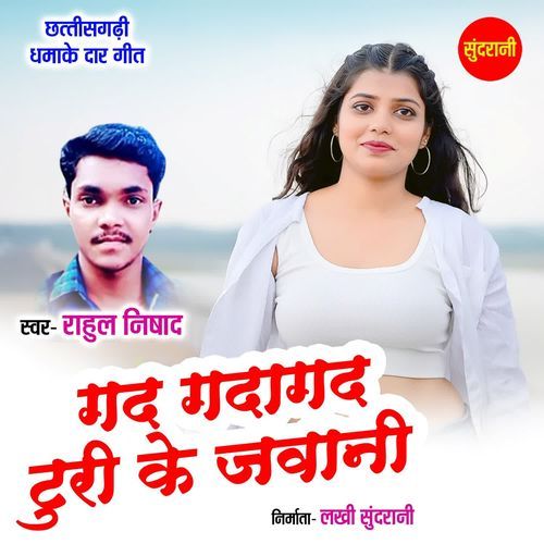 Gad Gadaagad Turi Ke Jawani_poster_image