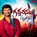 Gaddar Anna Smruthigeetham