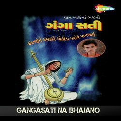 Bhakti Karvi Tene-SAQkckMBBHo