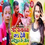 Gaur samna kar dena kariya ke jima