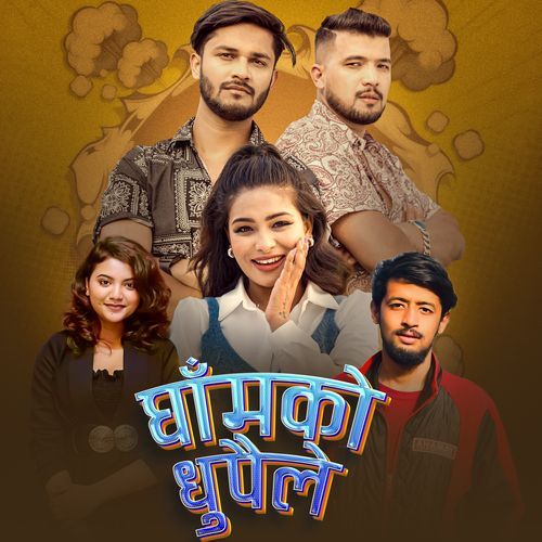 Ghaamko Dhupaile
