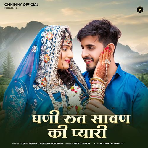 Ghani Rut Sawan Ki Pyari