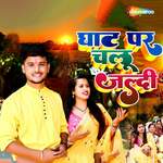 Ghat Par Chalu Jaldi