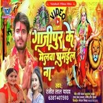 Ghazipur Ke Malwa Ghuma Di (Bhojpuri)