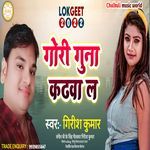 Gori Guna Katwa Lena