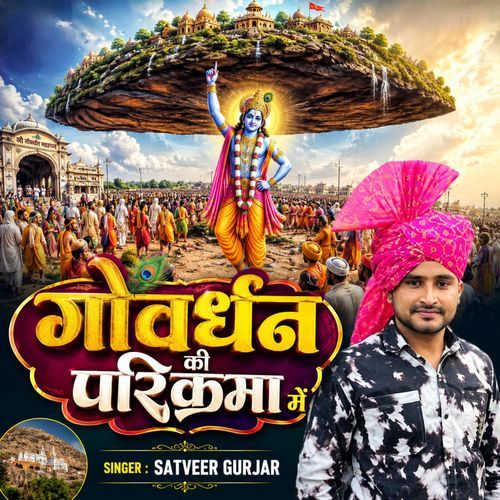 Govardhan KI Parikrama me