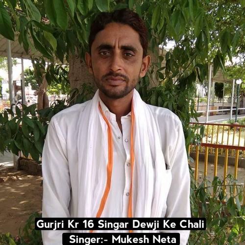 Gurjri Kr 16 Singar Dewji Ke Chali