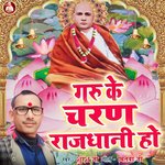 Guru Ke Charan Rajdhaniya Ho
