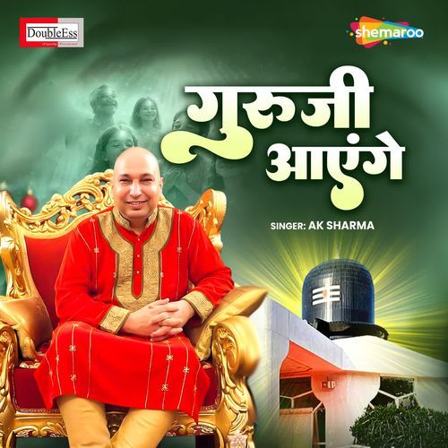Guruji Aayenge