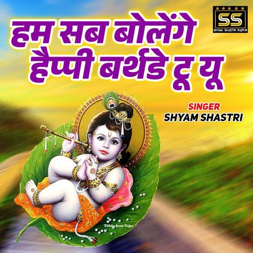 Ham Sab Bolenge Happy Birthday To You