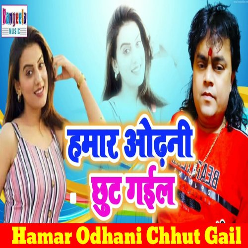 Hamar Odhani Chhut Gail