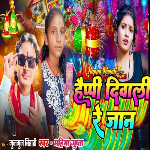 Happy Diwali Re Jaan