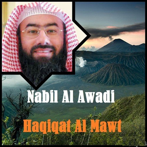 Haqiqat Al Mawt (Sahih Muslim)