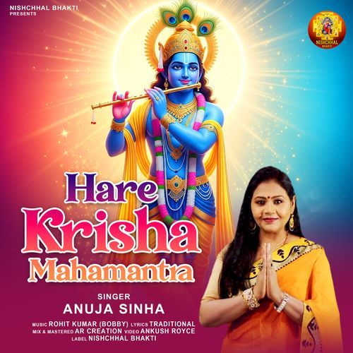 Hare Krishna Mahamantra