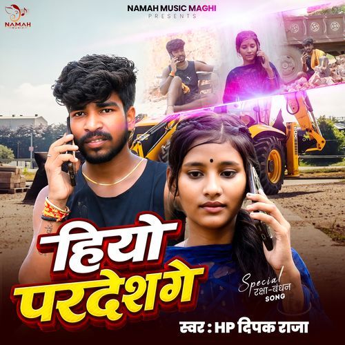 Hiyo Pardesh Ge