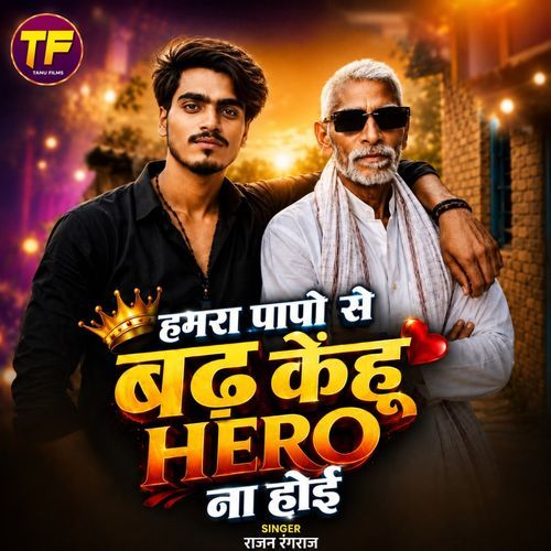 Hmra Papo Se Badh Kehu Hero Na Hoi