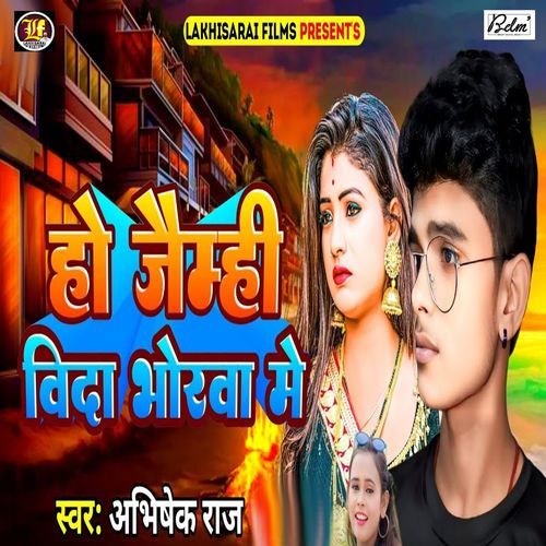 Ho Jaimhi Bida Bhorwa Me