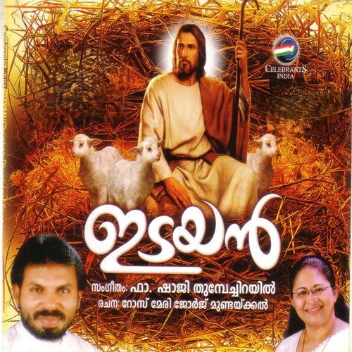 Oru Neythiri