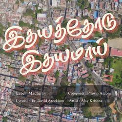 Idhayathodu Idhayamai